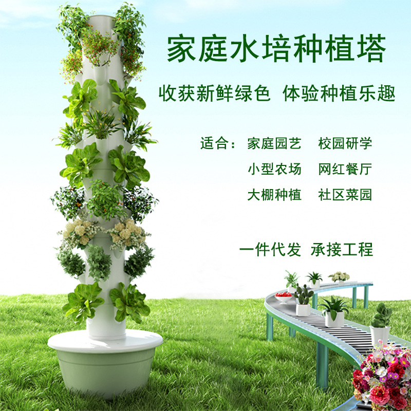 Hydroponic Tower - 실외 수직 수경 재배 타워 채소